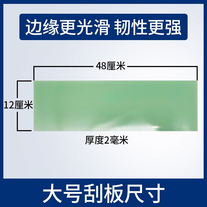 汽车钣金腻子大刮板刮灰板绿色树脂板原子灰刮刀喷漆工刮灰刀工具 - 图2