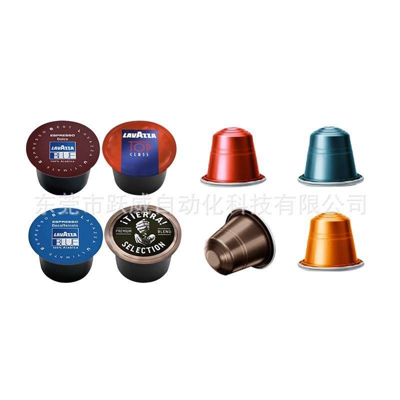 茶叶咖啡胶囊全自动灌装封口机食材塑料杯铝杯铝膜片膜颗粒封口机,淘宝优惠券,粉丝福利购,淘宝优惠卷