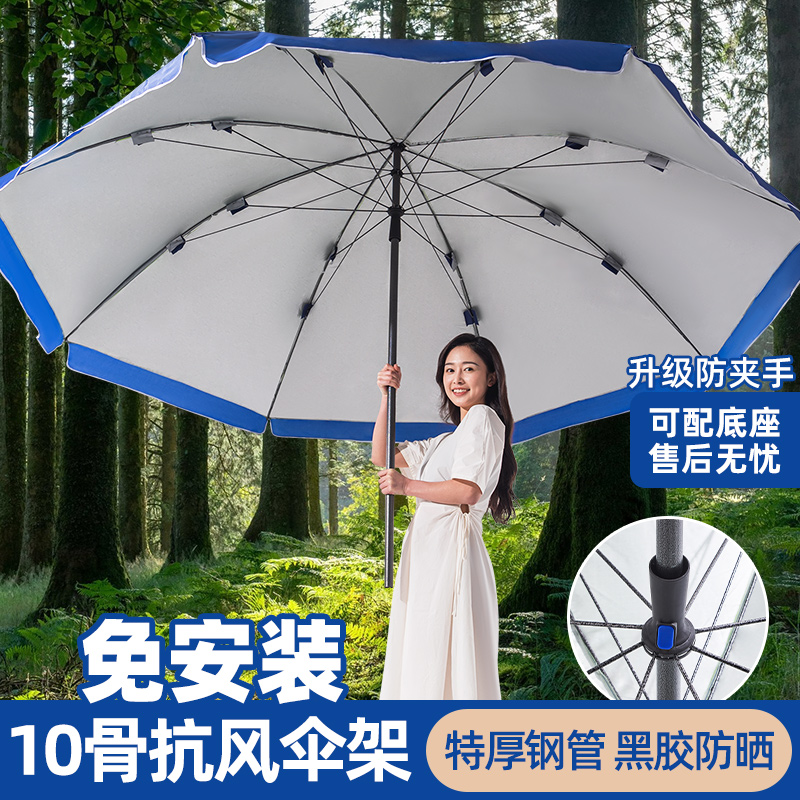 太阳伞户外遮阳伞大雨伞摆摊大号商用雨棚伞防晒广告伞商用庭院伞 - 图0