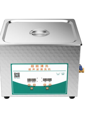 超声波清洗机东超能chaonon家用商用实验室电路板工业级清洁仪器