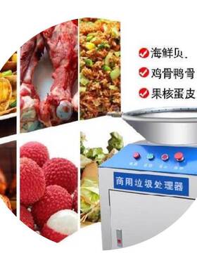 美星酒店垃圾处理器食堂粉碎机餐厨厨房厨余泔水商用潲水处理设备
