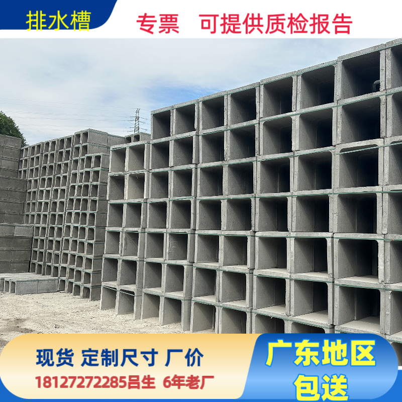 水泥U型排水沟水泥预制排水槽流水渠水泥槽U型水沟厂家直销,淘宝优惠券,粉丝福利购,淘宝优惠卷