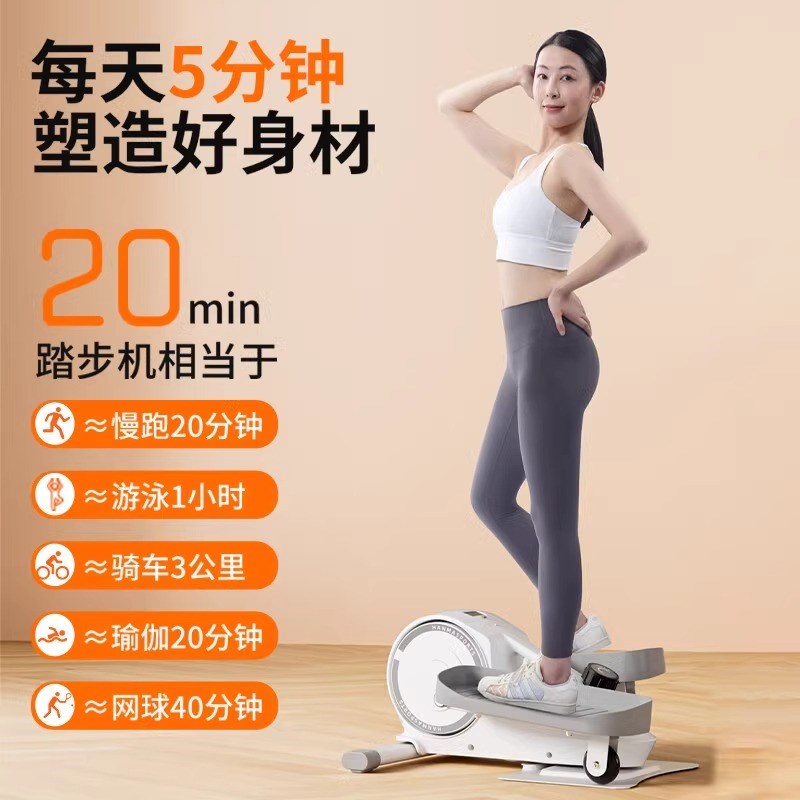 【樊少皇代言】OES椭圆机静音家用原地登山太空漫步仪健身踏步机 - 图2