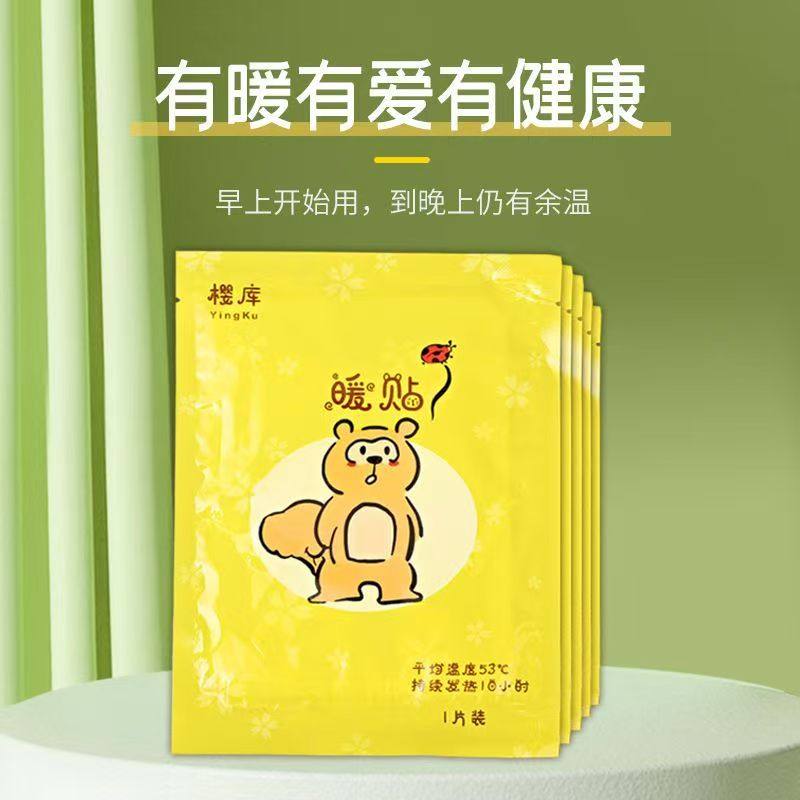 暖宝宝贴大姨妈痛经自发热暖身贴艾草防寒保暖恒温热敷日常暖宝宝