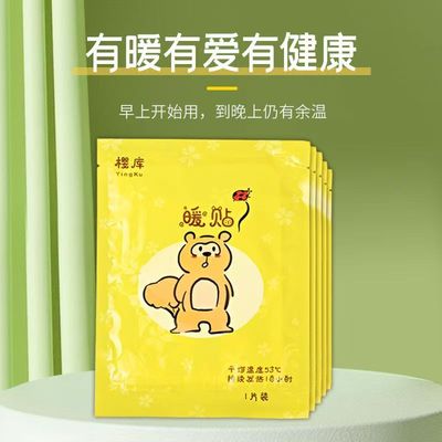 暖宝宝贴大姨妈痛经自发热暖身贴艾草防寒保暖恒温热敷日常暖宝宝