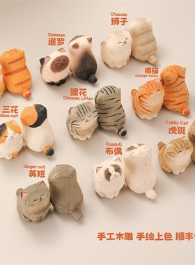 喵喵喵!手工木雕小猫摆件可爱桌面治愈系车载装饰品生日礼物