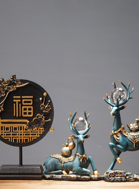 新中式客厅博古架玄关福字麋鹿摆件乔迁新居礼物电视柜装饰品