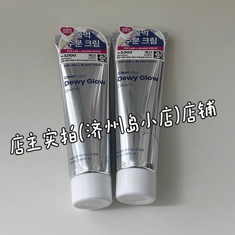 韩国大创新款 玻尿酸清透面霜 50ml 保湿滋润 细腻肤质,淘宝优惠券,粉丝福利购,淘宝优惠卷