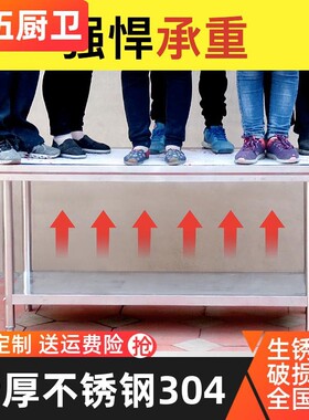 304加厚不锈钢工作台切菜桌子长方形打荷案板厨房专用商用操作台