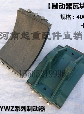 电力液压制动器瓦块 铆钉式抱闸刹车片YWZ型100 200 300 400 500