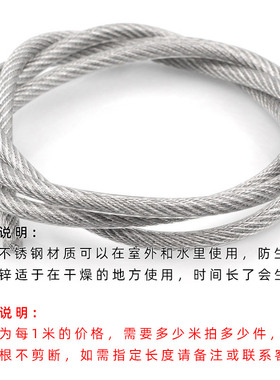 304不锈钢包塑包胶钢丝绳 晾衣晒衣绳 涂塑料钢丝绳2/3/4/5/6/8mm