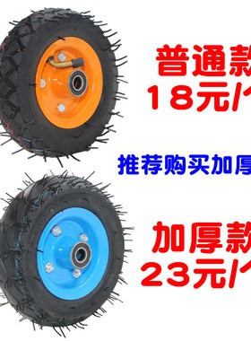 6寸充气轮胎橡胶加厚单轮手推车轮子小拉车板车静音打气脚轮小轮