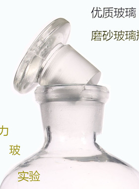 华鸥白色小口试剂瓶30 60 125 250 500ml磨口透明细口玻璃瓶