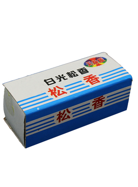 焊接配件助焊膏助焊松香小盒装松香纯度高电烙铁小提琴乐器用电子