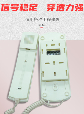 奥的斯电梯配件江南快速机房对讲主机三方五方通话电话EMA25300F4
