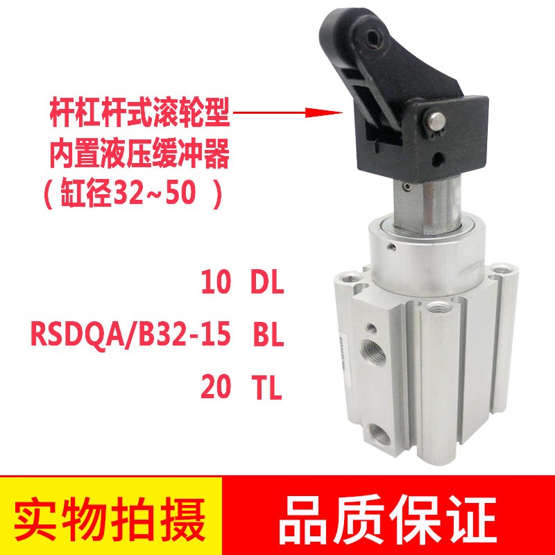 止动气缸RSQ/RSDQB/RSDQA12/16/20/32/50-10-20-30阻挡气缸 - 图2