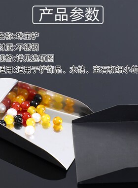 带耳小宝石珠宝矿工工具铲子不锈钢首饰打金散珠钻石器材饰品铲子