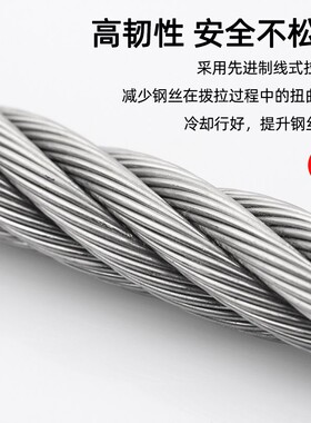 304不锈钢钢丝绳牵引线钢丝线细绳粗钢丝绳1/2/3/4/5mm