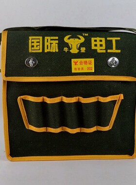 德国进口耐磨五金工具包维修电工包加厚帆布工具收纳包多功能工具