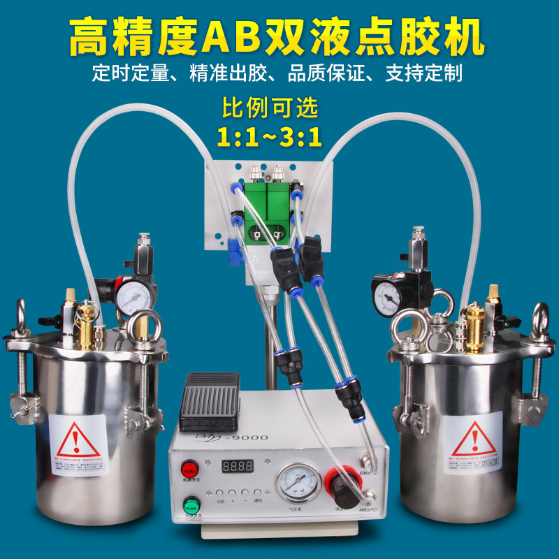 my3200t双组份点胶机环氧树脂胶水回吸灌胶机ab胶水混胶滴胶涂胶,淘宝优惠券,粉丝福利购,淘宝优惠卷