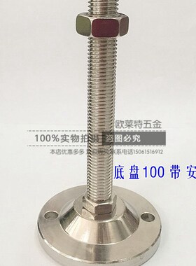 重型碳钢调整脚地脚螺丝镀铬机械机脚机床支撑脚 调节脚 金属脚杯