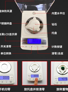 精密0.001g毫克电子称克拉称黄金小秤天平珠宝称重钻石专用高精度