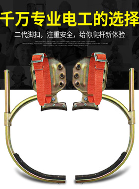 国标加厚电工爬杆爬树神器铁鞋电杆水泥杆脚扣电线杆脚爬电力铁爬