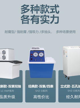 力辰循环水真空泵验室低噪音减压小型滤装置水环式抽气泵减压蒸馏