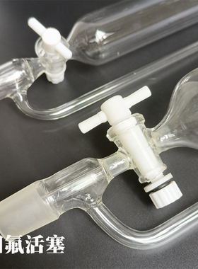 恒压滴液漏斗四氟活塞耐高温500ml60 100 250 1000实验室玻璃仪器
