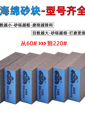 蓝色海绵砂块木工家具金属塑料墙面砂纸打磨海绵弹性海绵砂砖沙块
