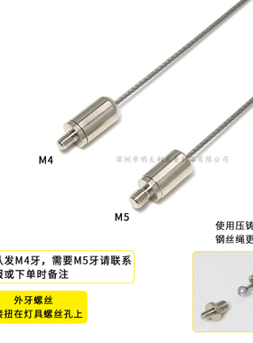 DIY灯盘吊绳钢丝挂绳 ap700鱼缸灯金卤灯吊线水族灯一分二吊绳