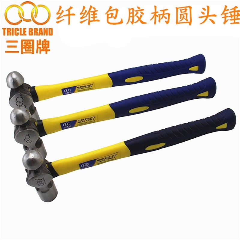 上海汇一 三圈工具 纤维柄圆头锤子 奶子榔头 1P 1.5P 2P,淘宝优惠券,粉丝福利购,淘宝优惠卷