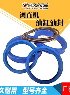 调直机油缸油封63型80型密封圈O型圈单双油管油缸导向套密封配件