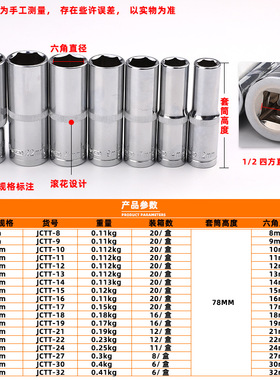 1/2寸12.5mm加长套筒镜面套筒扳手外六角套筒头子汽车维修工具