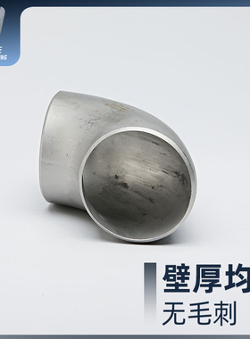 304不锈钢弯头90度焊接直角无缝冲压弯头管件工业级压制酸洗1.5D