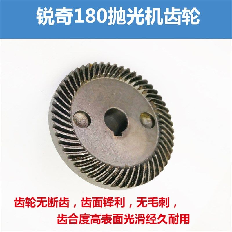配锐奇180抛光机 博大180磨光机 田岛180拉丝机 齿轮 抛光机配件,淘宝优惠券,粉丝福利购,淘宝优惠卷