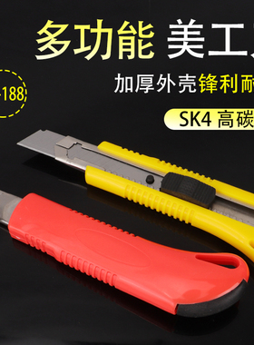 (10把装)美工刀壁纸刀大号裁纸刀重型工具刀大尺码刀架手工刀工业
