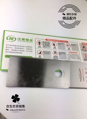 汉德割草机刀片高硬度高品质加强型一字刀片割灌机白钢刀片刀具
