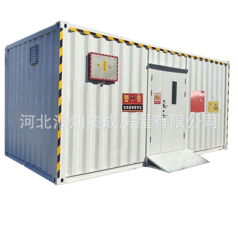 厂家生产危废间小型工厂暂存库移动户外化学品废机油防爆集装箱,淘宝优惠券,粉丝福利购,淘宝优惠卷