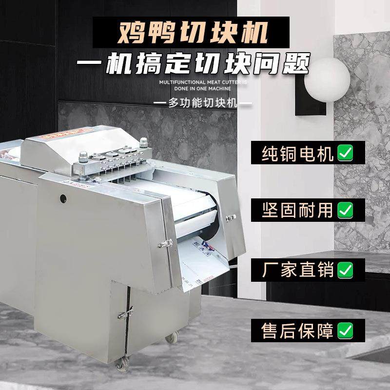 商用肉类鸡鸭切块机大功率家用不锈钢食品切块机纯铜电机操作简单,淘宝优惠券,粉丝福利购,淘宝优惠卷