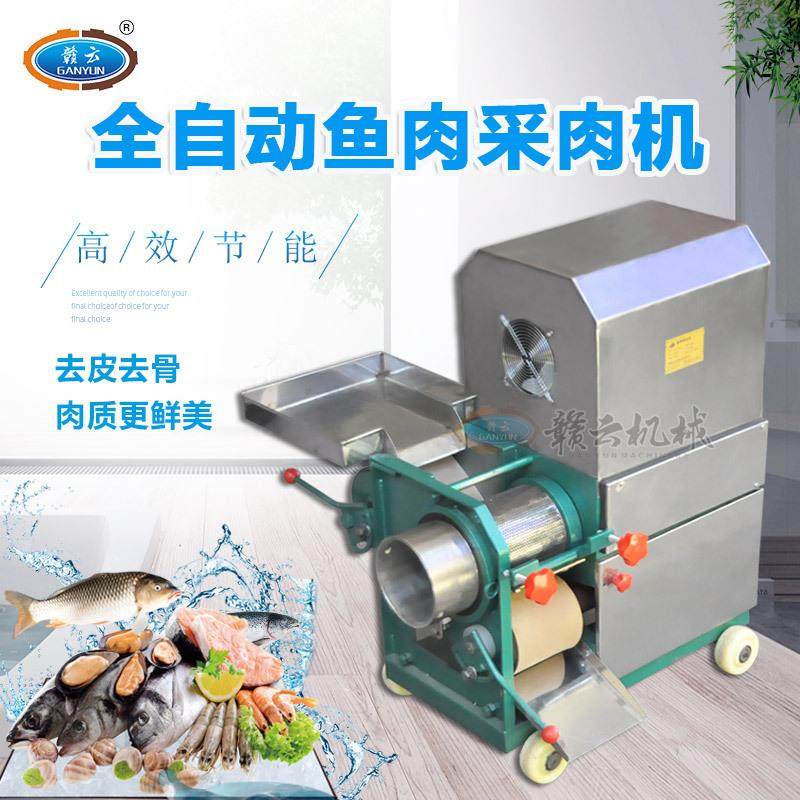 商用鱼肉采肉机鱼肉鱼骨分离机鱼丸虾丸虾滑一次性分离成泥机,淘宝优惠券,粉丝福利购,淘宝优惠卷