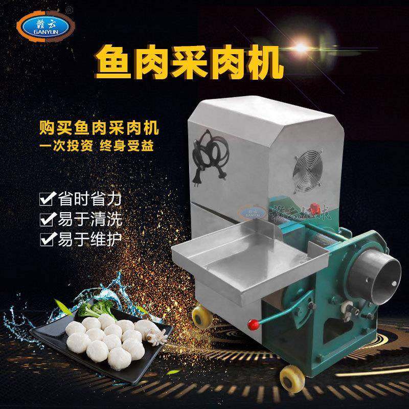 商用鱼肉采肉机鱼肉鱼骨分离机鱼丸虾丸虾滑一次性分离成泥机,淘宝优惠券,粉丝福利购,淘宝优惠卷