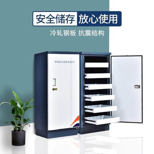 数据档案储物柜信息安全柜CD光盘磁盘U盘柜防磁柜安全防磁柜 - 图2