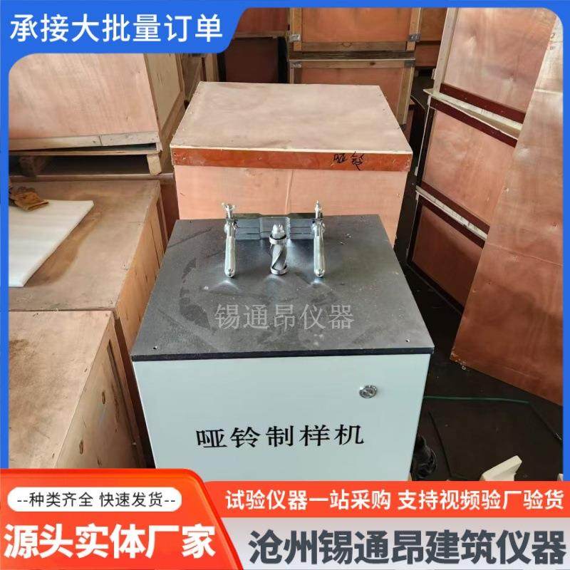 PVC塑料橡胶哑铃制样机铣刀材料拉伸弯曲取样制作样条试样取样机,淘宝优惠券,粉丝福利购,淘宝优惠卷