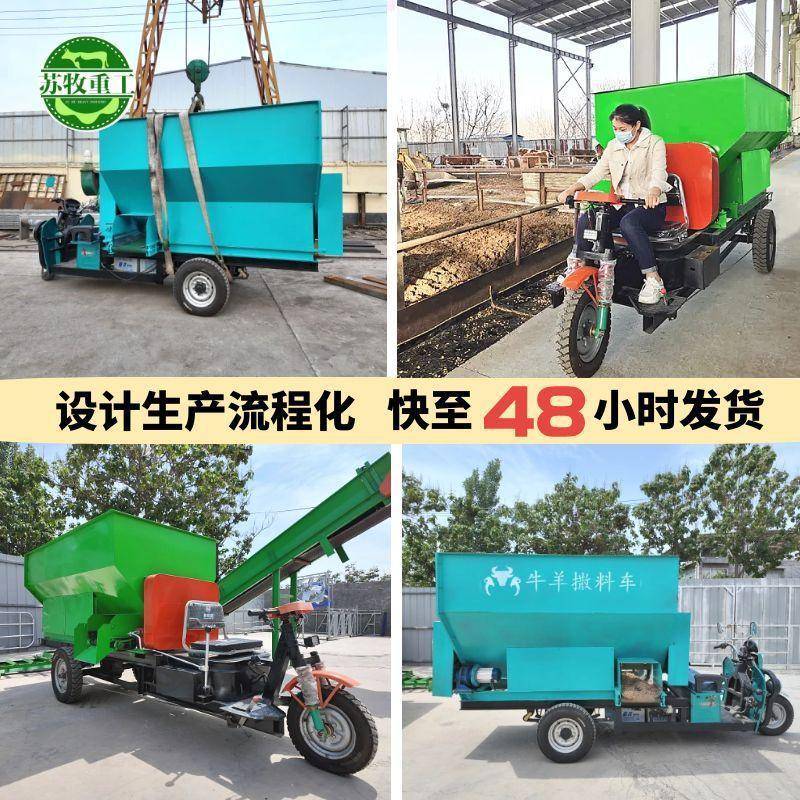 养殖用电动三轮喂料车干湿两用自动喂料机牛羊电动撒料车 - 图2
