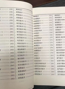 神奇秘方 中医馆背景装饰道具装饰用品摆件家居医学院装饰