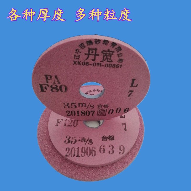 红色砂轮片铬刚轮薄片磨床PA磨淬火钢磨轮磨蘸火钢丹宽,淘宝优惠券,粉丝福利购,淘宝优惠卷
