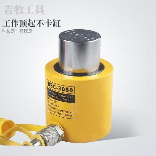 厂家直销立式液压千斤顶RSC-1050短型油压泵10吨行程50mm - 图2