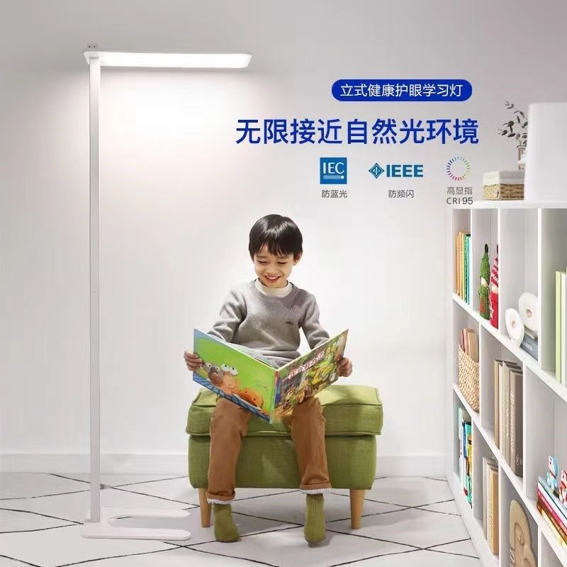 护眼落地灯自然光儿童学习专用灯书房钢琴灯阅读立式全光谱大路灯,淘宝优惠券,粉丝福利购,淘宝优惠卷