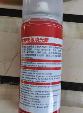 瓷砖翻新大理石划痕刮花修复喷蜡家用地砖打蜡石英石保养石材抛光